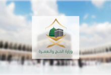 مدة انتهاء تأشيرة العمرة