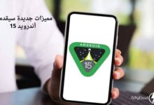 أندرويد 15