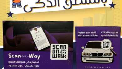 الملصق_الذكى