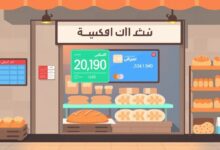 رغيف الخبز والدعم النقدي: السعر والوزن والتوقيت المحتمل لتطبيق النظام الجديد