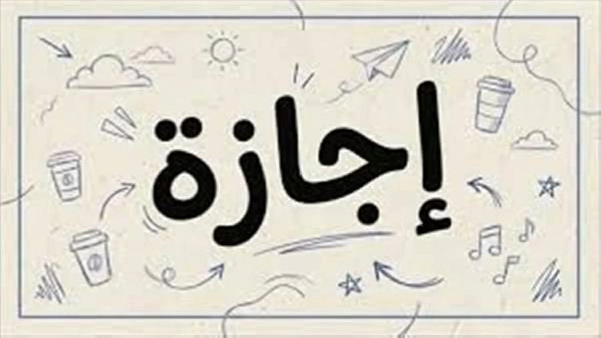 قرار حكومي بإجازة رسمية مدفوعة الأجر في 2 يوليو 2026 بمناسبة ذكرى ثورة 30 يونيو