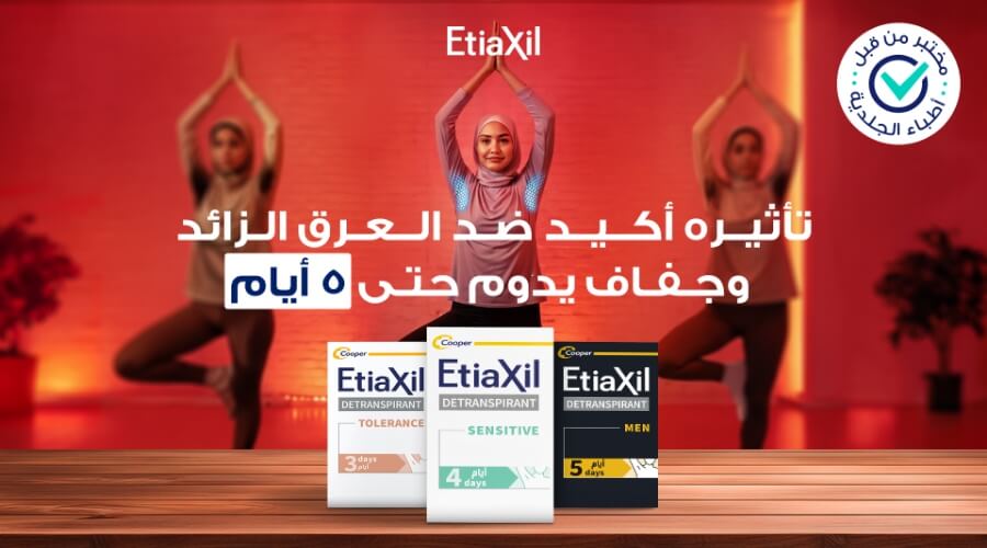 إيتياكسيل Etiaxil: حل موثوق للتحكم في التعرق الزائد وآمان الاستخدام