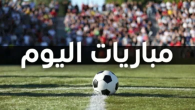 مواعيد مباريات اليوم الأربعاء 24-6-2026 والقنوات الناقلة لكأس العالم 2026