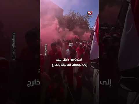 ليلة استثنائية.. احتفالات عفوية للمصريين بعد ثلاثية الفراعنة