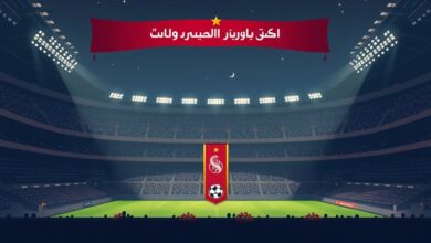 الأهلي ينعي إبراهيم سكر ويواسي غزل المحلة في وفاة أحد رموزه التاريخية