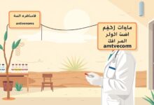 وزارة الصحة تؤكد توافر أمصال لدغات الثعابين والعقارب وتُهيِّئ المستشفيات لمواجهة الحالات الطارئة