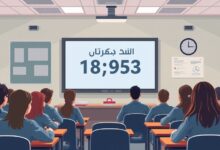 نتيجة الثانوية الأزهرية 2026: رابط الاستعلام برقم الجلوس وأسماء الأوائل في العلمي والأدبي